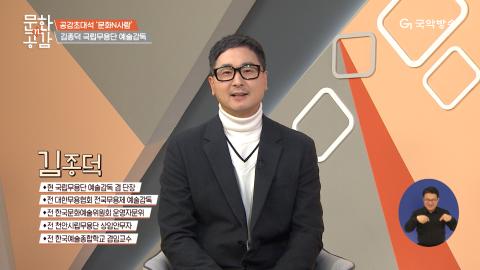 일상에 문화를 더하다 [문화n공감] 171회